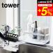 tower �R����� ���������X�|���W���{�g���z���_�[ �^���[ �L�b�`�� ���� �z���C�g/�u���b�N 5016 5017 �������� �X�|���W�z���_�[ �X�|���W���b�N