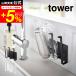 tower �R����� �}�O�l�b�g�O���X���{�g���z���_�[ �^���[ �L�b�`�� ���� �z���C�g/�u���b�N 5136 5137 �������� �O���X �y�b�g�{�g�� ���؂� ����