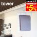 tower �R����� �˒I���z�Ѓn���K�[ �^���[ �L�b�`�� ���� �z���C�g/�u���b�N 7113 7114 �݂�˒I �݂� �ӂ���|�����[ ������� �V���v��