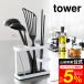 tower �R����� �c�[���X�^���h ���C�h �^���[ �L�b�`�� ���� �z���C�g/�u���b�N 7841 7842 �������� ���[ �ؔ� ������ ������ �ؔ� �X�^���h ���[