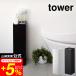 tower Yamazaki реальный индустрия туалет to бумага держатель tower туалет официальный белый / черный 7850 7851 бесплатная доставка туалет to бумага подставка место хранения держатель 