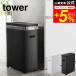 tower �R����ƃX�����W�t���S�~�� �^���[ �S�~�� ���� �z���C�g/�u���b�N 5203 5204 �������� 35L 45L�S�~�ܑΉ� ����