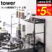 [ entry .+P5%]tower Yamazaki real industry portable cooking stove inside crevice rack 2 step tower white / black 5221 5222 free shipping kitchen kitchen rack seasoning rack 