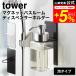 tower Yamazaki real industry magnet dispenser holder foam type tower white / black 5226 5227 free shipping body soap hand soap 