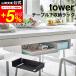 tower Yamazaki real industry official table under storage rack tower white / black 5481 5482 free shipping / remote control tissue newspaper magazine table under storage 
