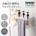 tower �R����� �}�O�l�b�g�o�X���[���o�X�P�b�g �^���[ �����C ���� �z���C�g/�u���b�N 5542 5543 �������� �������[ �f�B�X�y���T�[ ����������[ �֘A�摜1