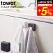 tower �R����� �t�B�����t�b�N �^�I���z���_�[ �^���[ �L�b�`�� ���� �z���C�g/�u���b�N 5629 5630 / �䏊 �L�b�`���p�l�� �ӂ��� �^�I���|��
