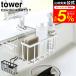 tower �R����� �֌��ɂ�������[�z���_�[ �^���[ �L�b�`�� ���� �z���C�g/�u���b�N 5639 5640 / �������� �X�|���W�z���_�[ ��� �V���N�܂��