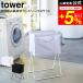 tower Yamazaki реальный индустрия складной высокий пол тип корзина для белья tower стирка официальный белый / черный 5661 5662 бесплатная доставка / стирка корзина стирка предмет inserting 