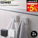 tower �R����� �t�B�����t�b�N �^�I���z���_�[ �^���[ �L�b�`�� ���� 2�Z�b�g �z���C�g/�u���b�N 5629 5630 / �������� �䏊 �V���N��