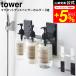 tower Yamazaki реальный индустрия магнит диспенсер держатель tower ванна официальный 3 полосный белый / черный 5730 5731 бесплатная доставка / держатель для бутылки 