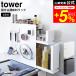 tower Yamazaki real industry ... seasoning rack tower 2 step white black 4334 4335 spice rack free shipping / kitchen crevice storage 