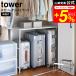 tower �R����� �L�k�L�����[�P�[�X�ド�b�N �^���[ ���[ ���� ��51�`92cm �z���C�g �u���b�N 4370 4371 �������� / �N���[�[�b�g �E�H�[�N�C��
