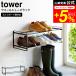 tower Yamazaki реальный индустрия камень .. панель стена соответствует wall обувь подставка tower официальный 2 уровень белый / черный 4504 4505 бесплатная доставка / обувь коробка вход место хранения обувь класть стойка для обуви компактный 