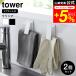tower �R����� �}�O�l�b�g�N���b�v 2�g �^���[ �L�b�`�� ���� �z���C�g �u���b�N 3669 3670 / �ӂ��� �z�� ��� �G�v���� �~�g�� �����|��