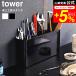 tower Yamazaki реальный индустрия настольный инструмент подставка tower официальный место хранения 2024 2025 белый черный бесплатная доставка / инструмент место хранения место хранения box ящик для инструментов регулировка 