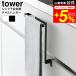 tower �R����� �L�b�`���V���N�����[���^�I���n���K�[ �^���[ �L�b�`�� ������������ 1985 1986 �z���C�g �u���b�N / �^�I���|�� �ӂ���|��