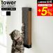 tower Yamazaki реальный индустрия камень .. панель стена соответствует wall кошка для коготь .. держатель tower официальный бесплатная доставка 4096 4097 белый черный / товары для домашних животных 
