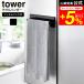tower �R����� �t�B�����t�b�N�L�b�`���^�I���n���K�[ �^���[ �L�b�`�� ����2161 2162 �z���C�g �u���b�N �������� / �^�I�� �z��