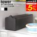 tower �R����� �|���Ēu����␅�� �^���[ �L�b�`�� ���� �e�B�[�o�b�O����t�� �������� 1749 1750 �z���C�g �u���b�N / �①�ɓ� ���[ 1.2L