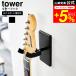 tower Yamazaki реальный индустрия wall gi брезент k tower место хранения официальный камень .. панель стена соответствует бесплатная доставка 1925 1926 белый черный / гитара вешалка 