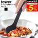 tower �R����� �V���R�[�������X�v�[�� �^���[ ���� S 1596 1597 �z���C�g �u���b�N / �V���R�� �w�� ���� ������