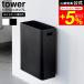 tower Yamazaki реальный индустрия мусорная корзина wall мусор can tower официальный 7L камень .. панель стена соответствует бесплатная доставка 1630 1631 белый черный / мусор жестяная банка 