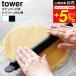 tower �R����� �X�P�b�p�[�t���V���R�[���߂�_ �^���[ ���� 1411 1412 �z���C�g �u���b�N �������� / �˖_ �N�b�L�[ �p�� �s�U �p�X�^