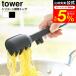 tower �R����� �V���R�[�������g���O �^���[ �L�b�`�� ���� �������� 1775 1776 �z���C�g �u���b�N / �V���R�� �g���O �X�v�[���g���O