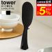 tower �R����� �����Ēu���邵����� �^���[ �X���� ���� �L�b�`�� 4758 4759 �z���C�g �u���b�N / ��������� ���� �������Ȃ�