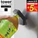 tower �R����� �t�B�����t�b�N�L���b�v�I�[�v�i�[ �^���[ ���� 10199 10200 �z���C�g �u���b�N / �y�b�g�{�g�� �I�[�v�i�[ �ӂ��J�� �W