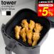 tower �R����� �m���t���C���[���C�i�[ �^���[ 21cm ���� 10161 10162 �z���C�g �u���b�N �������� / 1.5L �d�C�t���C���[ �G�A�t���C���[