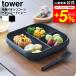 tower Yamazaki реальный индустрия присоска имеется si Ricoh n детское питание tray tower официальный 10049 10050 белый черный бесплатная доставка / plate . тарелка детская посуда 