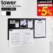 tower Yamazaki реальный индустрия wall принт steel panel tower L камень .. панель стена соответствует официальный 10155 10156 белый черный бесплатная доставка / магнит панель 