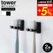 tower Yamazaki реальный индустрия плёнка крюк зубная щетка держатель tower одиночный 2 штук комплект официальный 10033 10034 белый черный / - щетка 2 шт подвешивание ниже 
