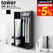 tower Yamazaki реальный индустрия глаз .. зубная щетка &amp; камера подставка tower тонкий официальный 10025 10026 белый черный бесплатная доставка / зубная щетка подставка зубная щетка установить 