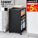 tower Yamazaki реальный индустрия глаз .. Wagon tower тонкий настольный имеется официальный 8470 8471 белый черный бесплатная доставка / 2 уровень место хранения прачечная Wagon кухонные тележки 
