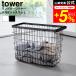tower Yamazaki реальный индустрия прачечная тросик корзина tower тонкий L официальный 10003 10004 белый черный бесплатная доставка / емкость 33L стирка корзина 