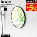 tower Yamazaki реальный индустрия магнит автобус салон полимер зеркало tower круглый 23cm официальный 10171 10172 белый черный бесплатная доставка / автобус зеркала в салоне 