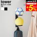 tower Yamazaki реальный индустрия стена установка мяч место хранения tower 2 уровень официальный 10348 10349 белый черный бесплатная доставка / мяч подставка мяч подставка футбольный мяч 
