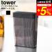 tower �R����� �p�b�L���t���X�������[�P�[�X �^���[ 2.3L ���� 10391 10392 �z���C�g �u���b�N �������� / �ۑ��e�� �L���j�X�^�[ �R���e�i�[