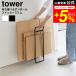 tower Yamazaki реальный индустрия держать ... картон держатель tower тонкий официальный 10589 10590 белый черный бесплатная доставка / ржавчина держатель место хранения 