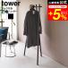 tower Yamazaki реальный индустрия крюк имеется вешалка-плечики tower официальный 10600 10601 белый черный бесплатная доставка / независимый тип 3шт.@ ножек paul (pole) вешалка вешалка 