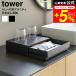 tower Yamazaki реальный индустрия tray имеется amenity выдвижной ящик место хранения tower официальный 10711 10712 белый черный бесплатная доставка / amenity box amenity кейс 