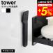 tower Yamazaki реальный индустрия магнит шпатель tower официальный 10729 10730 белый черный /si Ricoh n силикон очищение балка m красота крем 
