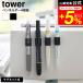 tower Yamazaki реальный индустрия магнит авторучка держатель tower 4 штук комплект официальный 10733 10734 белый черный / стол ширина персональный компьютер стол рефрижератор установка 