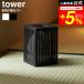tower Yamazaki реальный индустрия удалитель москитов контейнер покрытие tower официальный 10769 10770 белый черный бесплатная доставка / электрический удалитель москитов контейнер электронный удалитель москитов контейнер тип аккумулятора удалитель москитов контейнер 