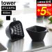 tower �R����� �`���g���{�E�� �U���Z�b�g �^���[ 600mL ���� 10847 10848 �z���C�g �u���b�N / �L�b�`���{�E�� �U���t�� ���� �H��@�Ή� �d�q�����W