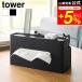 tower �R����� �e�B�b�V���P�[�X �����R���X�^���h �^���[ ���� 10853 10854 �z���C�g �u���b�N �������� / �e�B�b�V���{�b�N�X �����R������