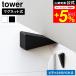 tower Yamazaki реальный индустрия магнит si Ricoh n дверной стопор tower официальный 10870 10871 белый черный / дверной стопор дверь прекращение 
